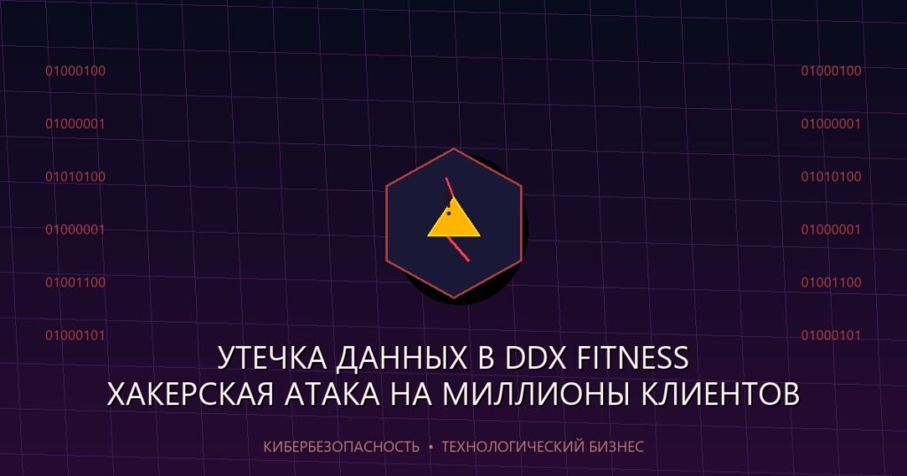 featured_ddx_fitness